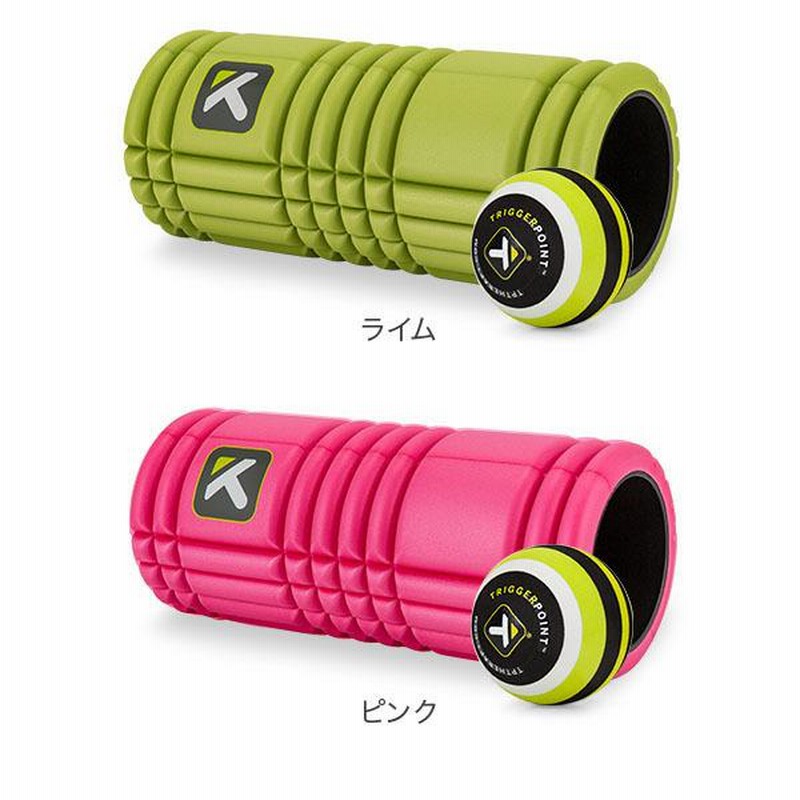 【限定】TRIGGER POINT トリガーポイント セット セットでお買い得トリガーポイント フォームローラー