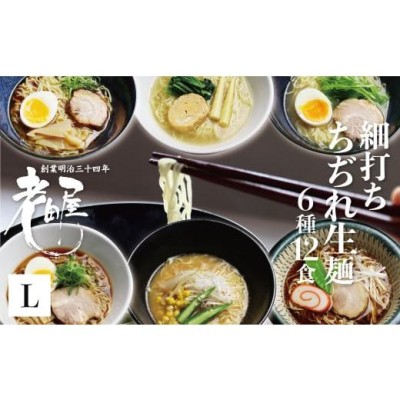 飛騨 高山 ラーメンの検索結果 | LINEショッピング