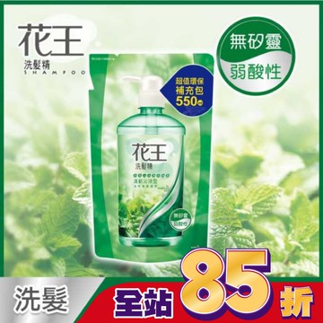 花王洗髮精清新沁涼型補充包550ML