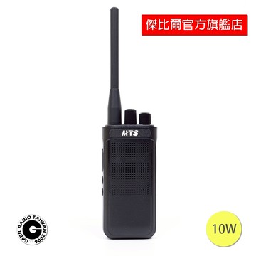 MTS 98FS 無線電對講機 10W大功率 主動降噪 適合工廠 工地 等吵雜環境 遠距離通訊