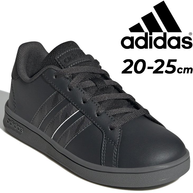 ジュニア スニーカー キッズシューズ 20-25.0cm 子ども ひも靴/adidas アディダス グランドコート GRANDCOURT K/子供靴  男の子 女の子 運動靴 /LIM94 通販 LINEポイント最大0.5%GET | LINEショッピング