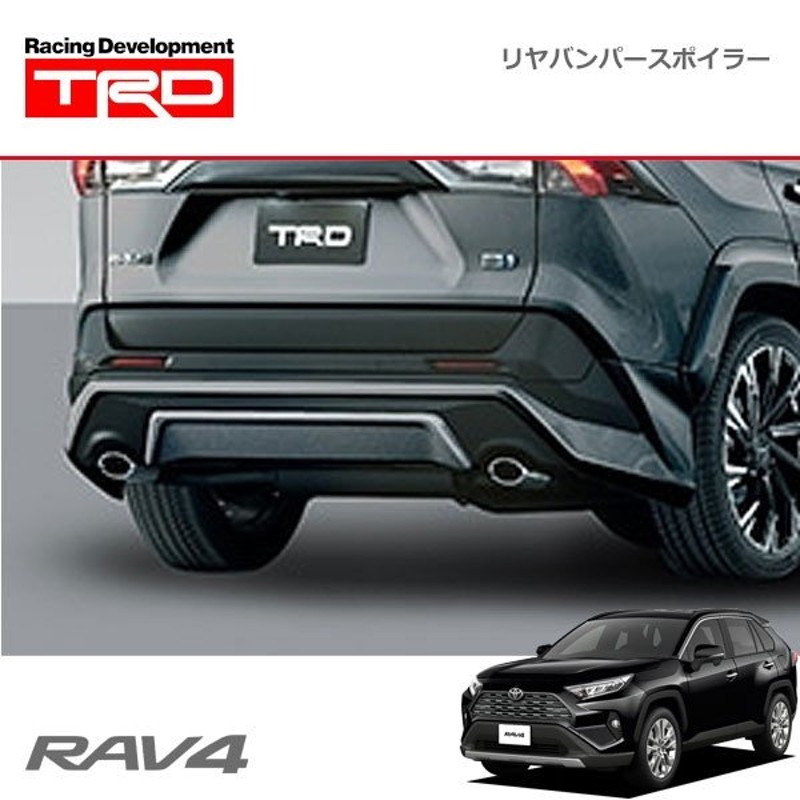 TRD リヤバンパースポイラー グレーメタリック(1G3) RAV4 MXAA52 MXAA54 AXAH52 AXAH54 19/4〜 通販  LINEポイント最大0.5%GET | LINEショッピング