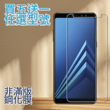 三星 A8 2018 / A8+ 2018 / A8s 鋼化膜 玻璃貼 保護貼【9H】