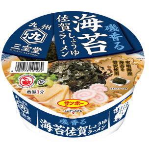 サンポー食品 カップ麺 九州の味特集 コクの一杯 焼豚ラーメンシリーズ 九州三宝堂の12食セット 関東圏送料無料