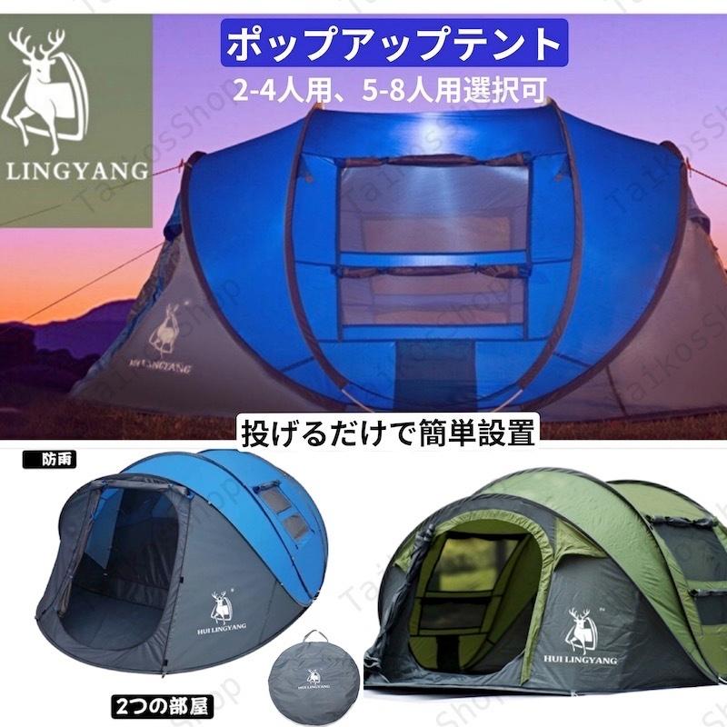 2-4人用 4-6人用 ポップアップテント ワンタッチテント ドーム型テント アウトドア キャンプ ひっ張るだけで簡単設置 ビーチテント UVカット  サンシェード 通販 LINEポイント最大0.5%GET | LINEショッピング