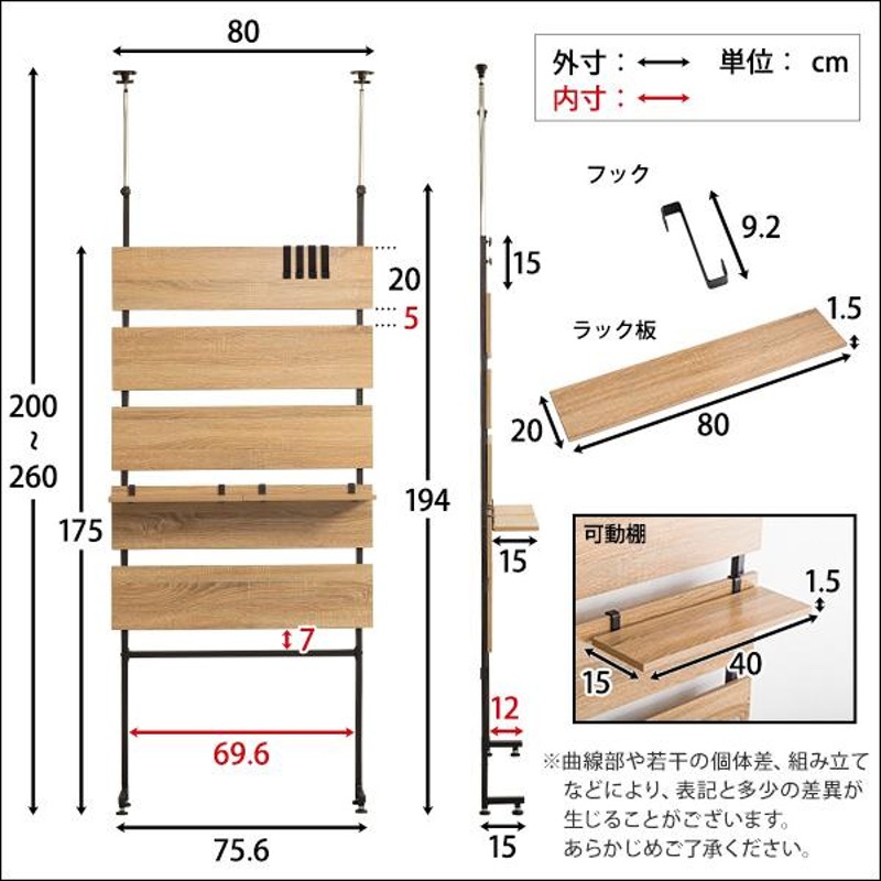 突っ張り木板ラダーラック 幅80cm ヴィンテージ風 壁面収納 間仕切り 木目調 ブラウン系 シャビーオーク ウォールナット |  LINEブランドカタログ