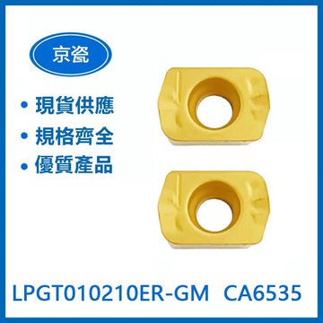 KYOCERA 京瓷 LPGT010210ER-GM  CA6535 車刀片