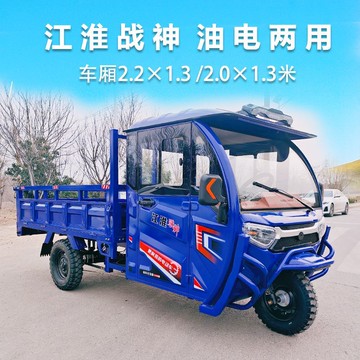 新品上市!!熱門爆品！！三輪電動車貨車載重王拉貨半封閉家用農用油電兩用大功率方向盤