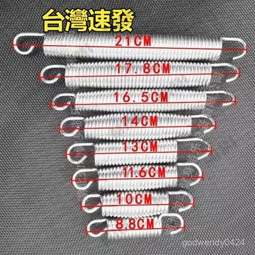 台灣出貨 跳床各類彈簧 蹦床配件 非折詁 折詁 大型 款式 全系列彈簧 跳床各類彈簧 蹦床配件 非折疊款式 全系列彈簧