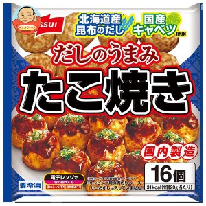 ニッスイ だしのうまみ たこ焼き 16個×16袋入｜ 送料無料