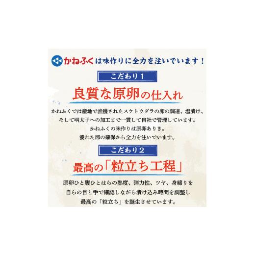 ふるさと納税 福岡県 添田町 かねふく〈無着色〉辛子明太子2Lサイズ1kg(一本物1kg×1箱) [a0086] 藤井乾物店 ※配送不可：離島添田町 ふるさと納税