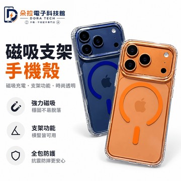 冰透 磁吸無線充 適用 iPhone 18 17Air 16 15 14 簡約 13 透明 12 pro max 手機殼