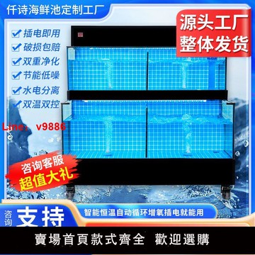【台灣公司破盤價】移動海鮮池商用制冷機一體水產海鮮缸貝類池超市飯店海鮮魚缸定制