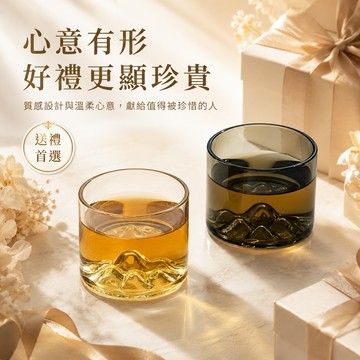 [快速出貨]【BRAVOMART HOME】客製化刻字 遠山茶杯 品茗杯 玻璃杯 威士忌酒杯 男生禮物 升遷禮 商務送禮 巨蟹座 禮物獨家 新品上市 升遷禮物 送給長輩 入厝禮 獅子座
