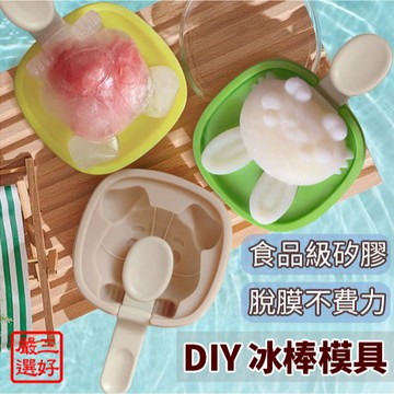 ❤️ 台灣現貨【DIY冰棒模具】DIY冰品 雪糕模具 自製冰棒 家用冰棒盒 動物冰棒模具 冰棒模具 249