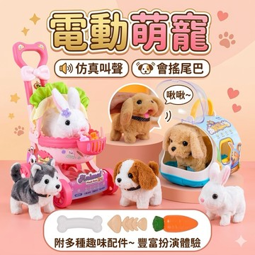 ❤️🌟全館現貨❤️愛卡樂賣場❤️🌟玩具🌟兒童電動寵物狗狗 寵物兔兔 寵物推車 電動寵物 會叫 會走路 手推車玩具 寵物狗