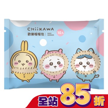 吉伊卡哇暖暖包10入