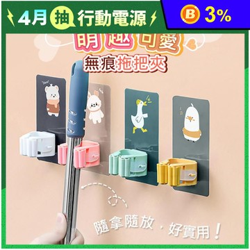 卡通家用壁掛拖把夾無痕免打孔收納拖把掛勾