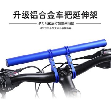 跨境 自行車山地車公路車鋁合金支架延伸架騎行擴展架車夾車架