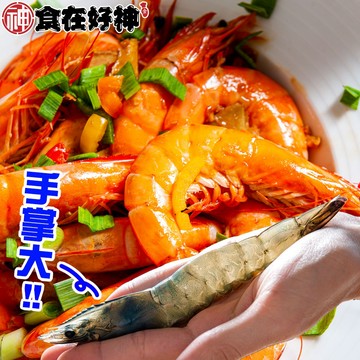 【食在好神】白蝦蝦后約18公分 共2盒(600g±10%/盒)
