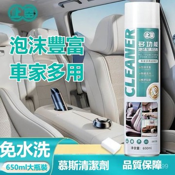 汽車内飾清洗慕斯清潔劑 多功能清潔劑 慕斯清潔劑 車載內飾清洗劑 免水洗清洗劑 泡沐慕斯清洗劑 汽車內飾清洗劑