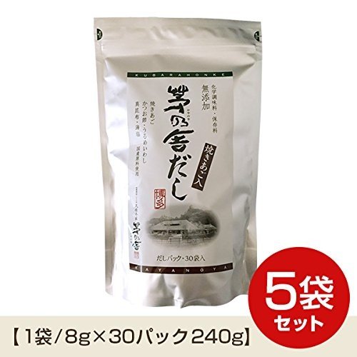 茅乃舎だし 出汁 久原本家 8g×30包 5袋セット（5個パック）