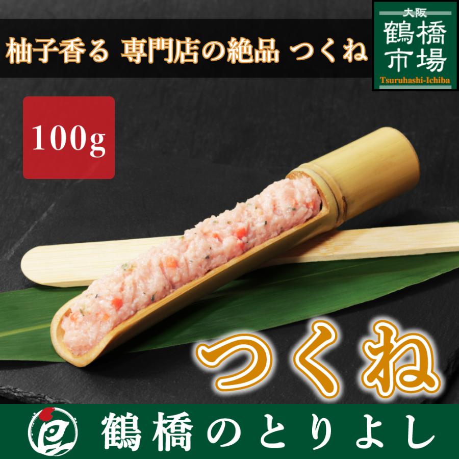 国産 鶏肉 鳥肉 鶏つくね 鶏つみれ 100g 軟骨 鶏ミンチ 鶏ひき肉