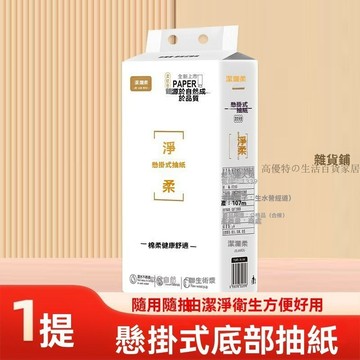 🌟臺灣出貨🌟 擦手紙巾 紙巾 乾紙巾 浴室衛生紙 抽取式面紙 3提懸掛式抽紙巾家用抽取式衛生面巾紙抽加厚平板廁紙紙大包