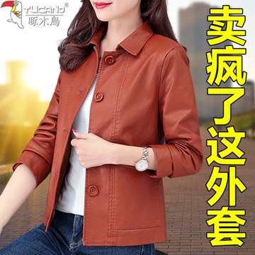 啄木鳥早春季小皮衣女士2025春秋新款小個子外套短款上衣媽媽夾克