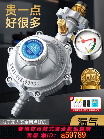 【全網低價 可打統編】家韻新國標家用1.2防爆液化氣減壓閥煤氣自鎖低壓閥燃氣自閉定壓