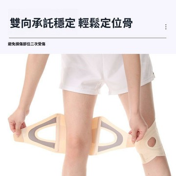 🥇可開統編💎日本輕薄專業半月板損傷護膝男女關節保護套髕骨運動跑步膝蓋護具