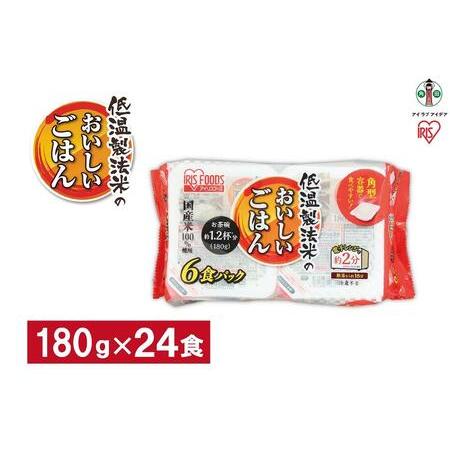 ふるさと納税 低温製法米 国産米100%パックごはん 宮城県角田市