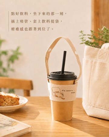 環保杯套-懶懶貓