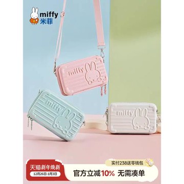 米菲斜挎包2025年新款潮流清新少女馬卡龍小巧設計盒子旅行化妝包