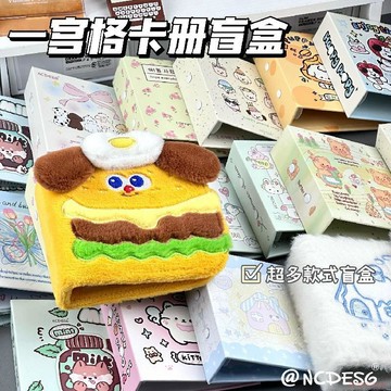 精選好物🌈一宮格活頁卡冊ins風盲盒合集3寸小卡收納硬殼單格拍立得照片相冊
