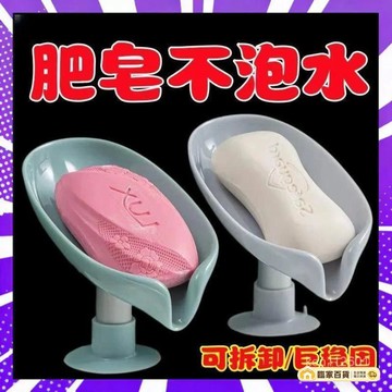 🌻全店隔日達🌻吸盤肥皂盒 皂盒 吸盤免打孔肥皂盒 肥皂架 瀝水架 矽膠肥皂盒 肥皂神器 香皂盒 浴室肥皂架420