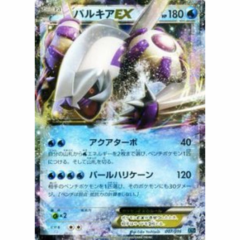 ポケモンカードxy パルキアex Breakコンボデッキ60 Pmxyf シングルカ 中古品 通販 Lineポイント最大1 0 Get Lineショッピング