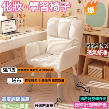 家用臥室電腦椅學生宿捨書桌椅靠背座椅 絨布椅 化妝臺椅子人體工學椅子 休閒椅 化妝椅 餐椅 椅子 北歐椅 花瓣椅 梳妝椅