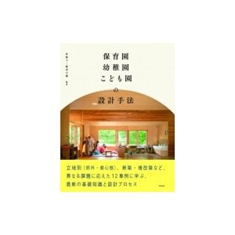 編著　〔ほか〕著　内山有子　雑誌]　保育者のための子どもの健康と安全　鈴木美枝子　これだけはおさえたい![本　価格比較