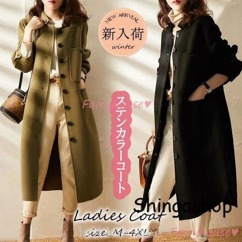 ステンカラーコートレディース秋冬40代黒チェスターコートロング丈ラシャコートステンカラースーツオーバー韓国風アウター通勤着痩せオシャレ 通販 Lineポイント最大0 5 Get Lineショッピング
