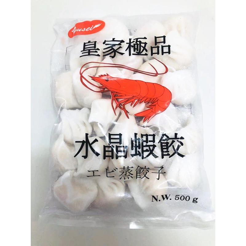 冷凍 水晶蝦餃　エビ蒸餃子 餃子 ぎょうざ　　500ｇ（20ｇ×25 個）中華点心　蒸餃子　えび餃子  水晶餃子  蝦餃蝦餃  エビ餃子