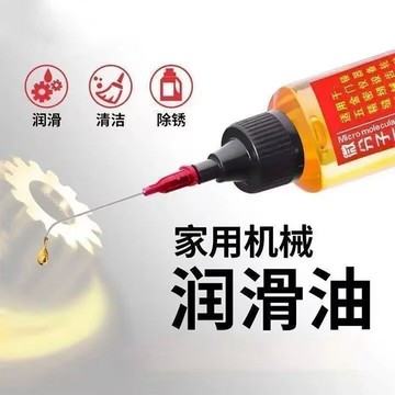 📣爆款推薦📣家用防銹潤滑油機械鏈條軸承門鎖跑步機縫紉機油電風扇高達高達 5SFL
