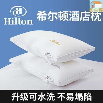 【枕頭\枕芯】枕頭芯希爾頓五星級酒店超軟枕羽絲絨單人枕頭全棉護頸枕芯成人枕
