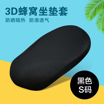 電動車坐墊 電動摩托車夏季防曬隔熱透氣坐墊套通用電瓶車愛瑪雅迪M6M8G5座套『XY24950』