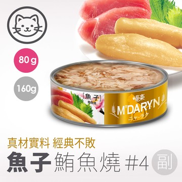 【喵樂】#4 鮪魚燒系列-魚子鮪魚燒 80克(單罐)(貓副食罐)