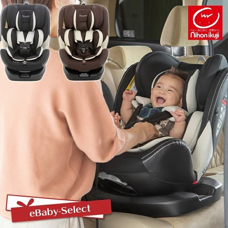 日本育児チャイルドシート ノセッテ ロング 新生児 回転式 ISOFIX 通販 LINEポイント最大0.5%GET | LINEショッピング