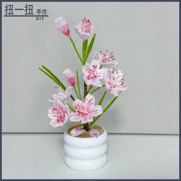 扭一扭🌷 扭扭棒櫻花桃花盆栽diy手作編織材料包自製櫻花擺件成品送女朋友 手作材料包 交換禮物