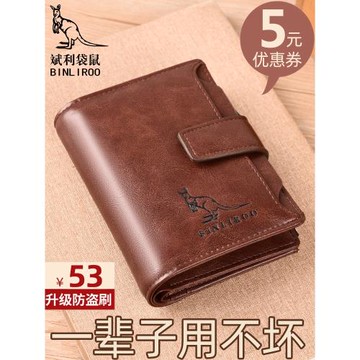 斌利袋鼠防盜刷錢包男短款真皮質感駕駛證一體卡包拉鏈多功能皮夾