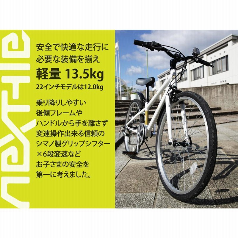子供用自転車 24インチ 子ども ジュニア クロスバイク 泥除け