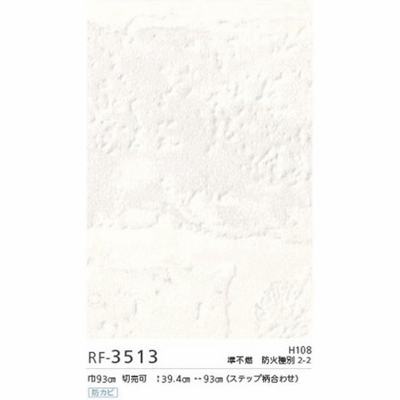 サンプル専用 壁紙サンプル ルノン フレッシュ Rf 3513 通販 Lineポイント最大0 5 Get Lineショッピング